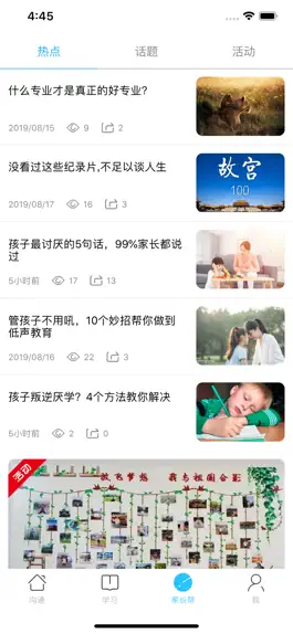 Game screenshot 广西和教育 apk