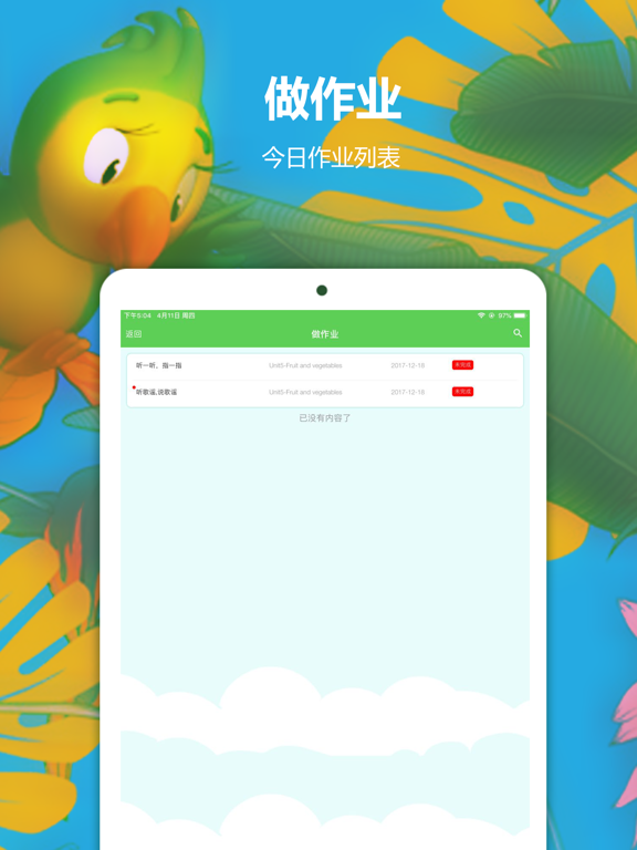 Screenshot #5 pour 幼儿英语乐园