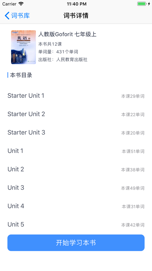 #2. 随身单词 (iOS) 由: XiaoYang Zhang