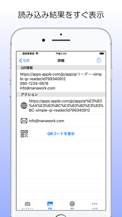 QRリーダー - Simple QR Readerのおすすめ画像2