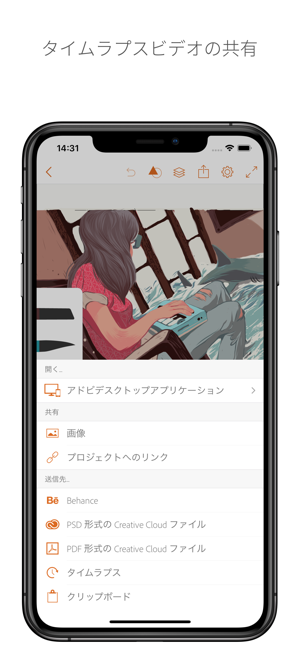 Adobe Illustrator Draw をapp Storeで