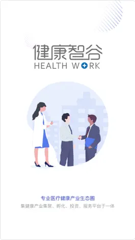 Game screenshot 健康智谷 mod apk