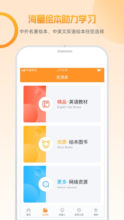 凡豆伴－智造玩伴，更懂孩子