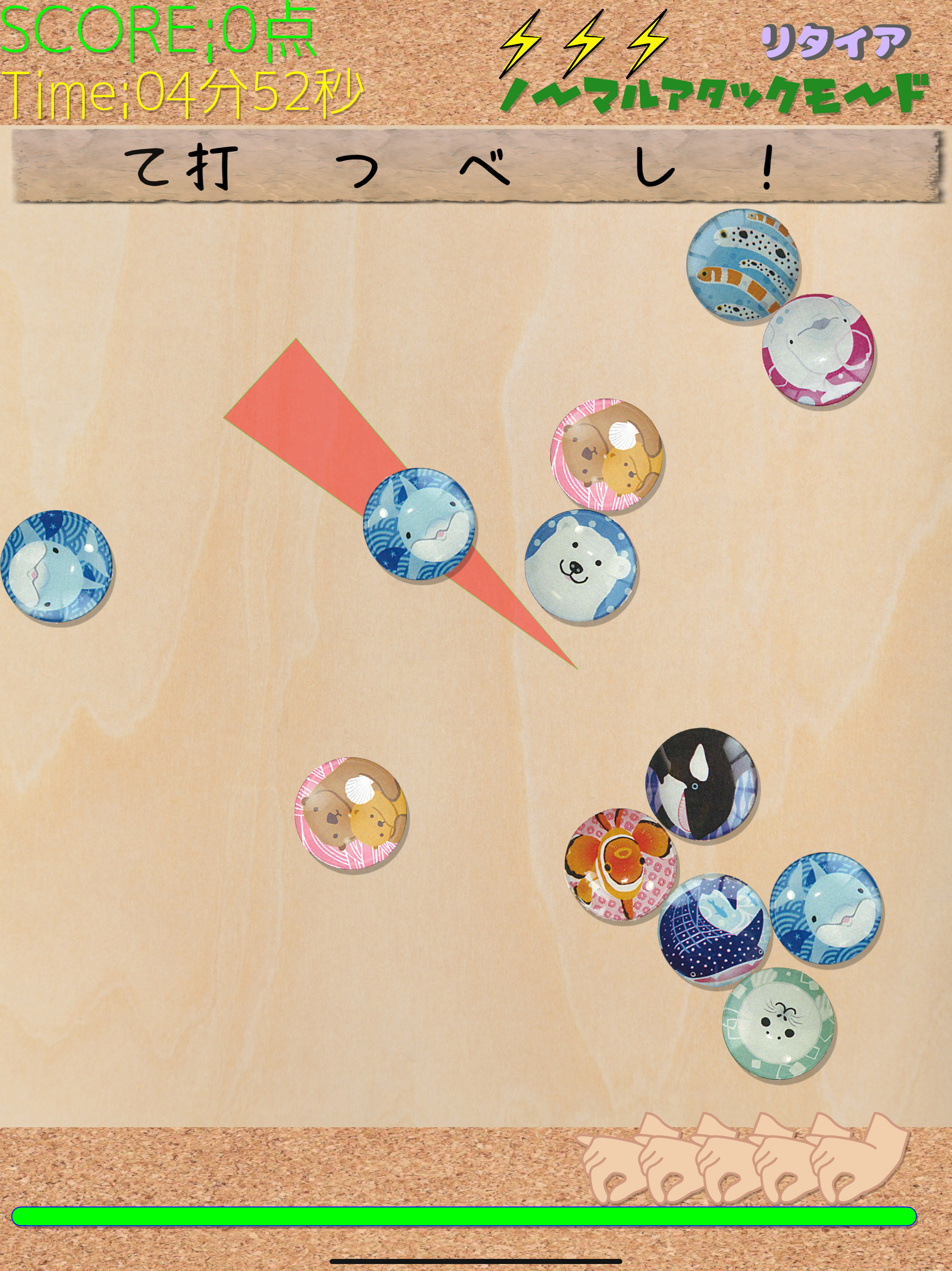 数字おはじき screenshot 6