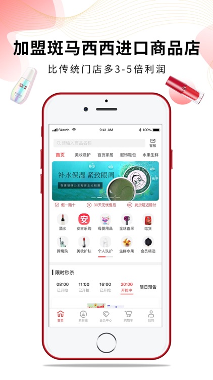 斑马西西-买进口正品 选斑马西西