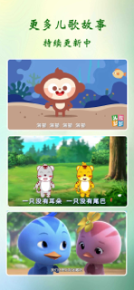 儿童学跳舞 儿歌多多动画屋 screenshot 3