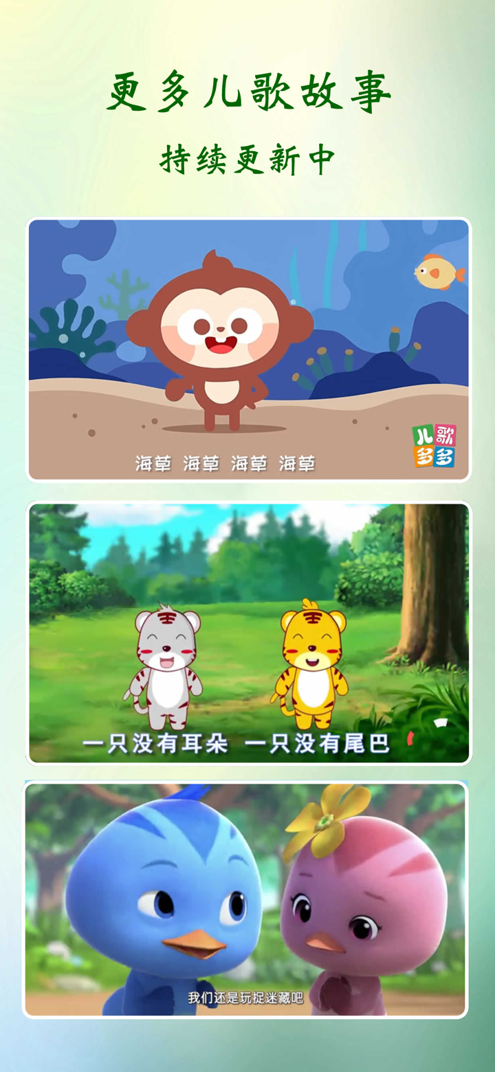 儿童学跳舞 贝瓦儿歌早教 screenshot 3