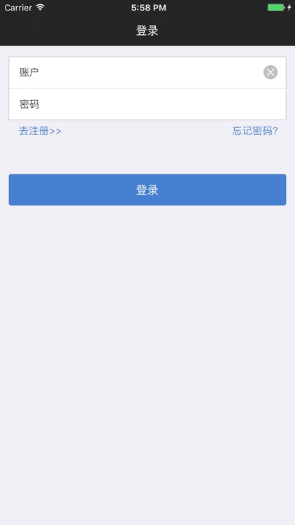 网路出行司机端 screenshot-4