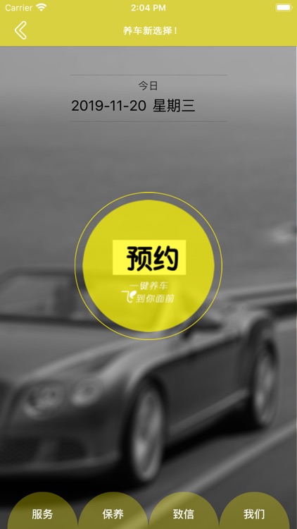 爱车服务-陪护中心