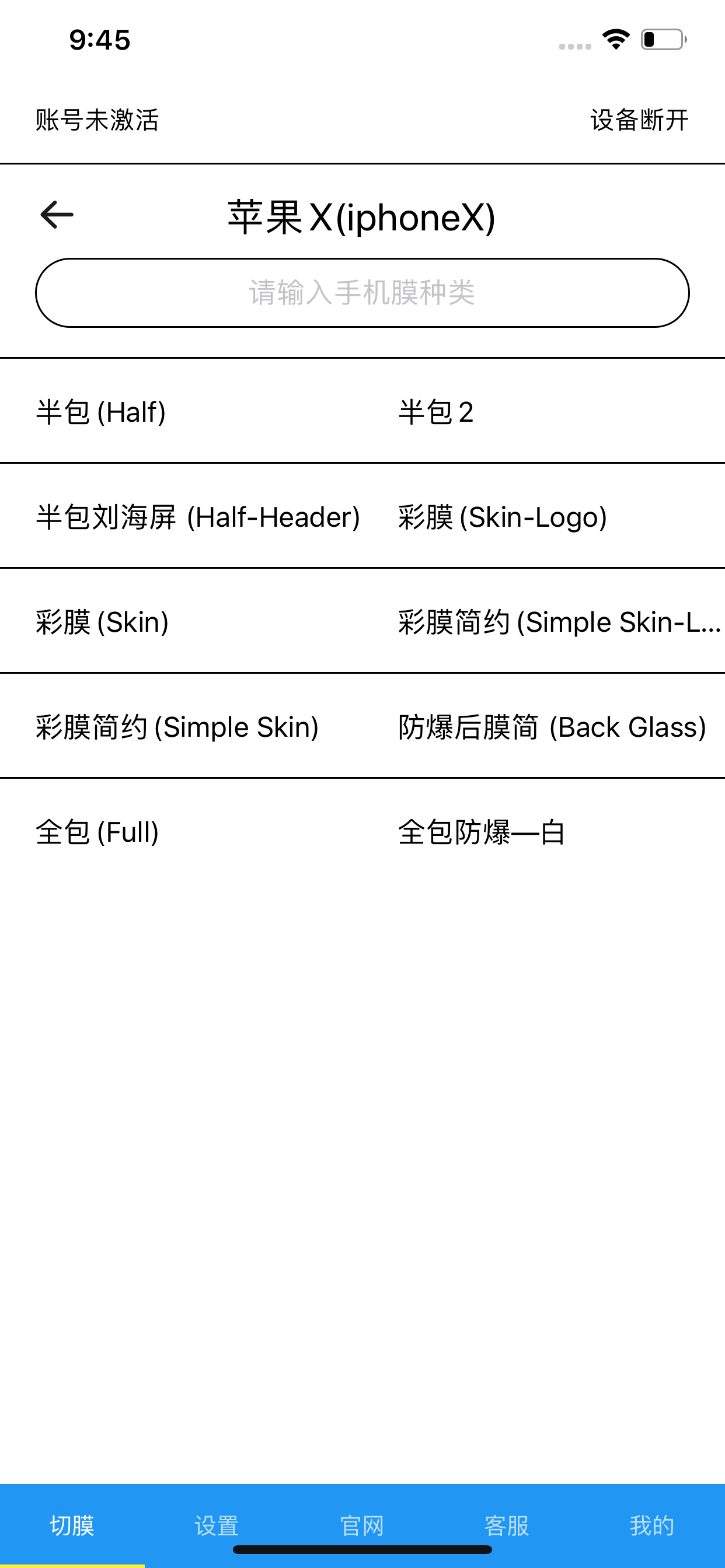 膜盾Modun