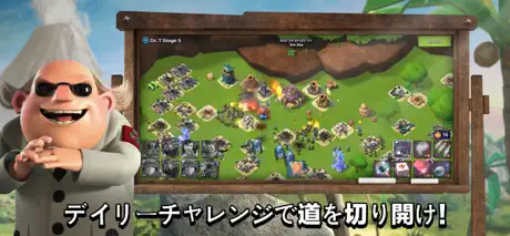 ブーム・ビーチ (Boom Beach)