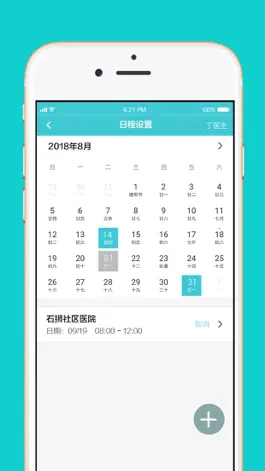 Game screenshot 天伦康复 hack