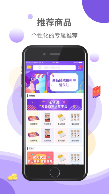 纸印商城 screenshot-3