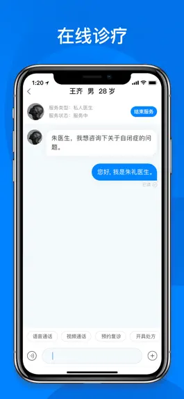 Game screenshot 小懂健康 hack