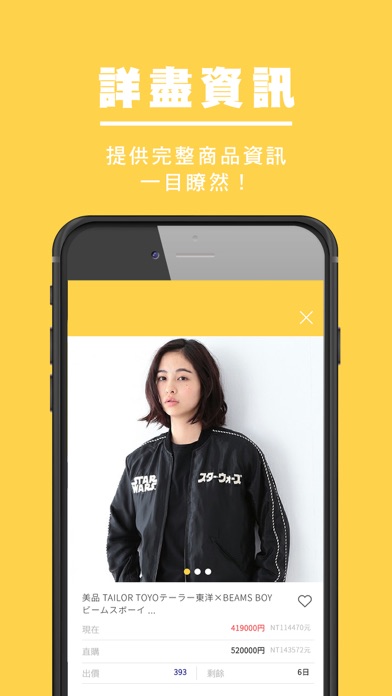 Letao 樂淘-海外代標代購第一品牌のおすすめ画像3