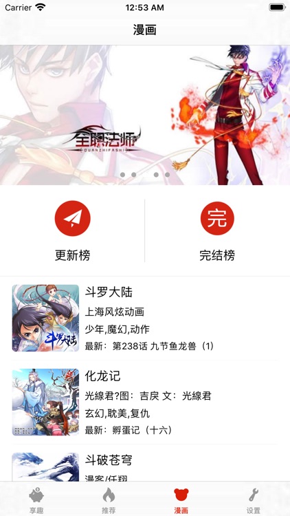 享趣-乐享生活