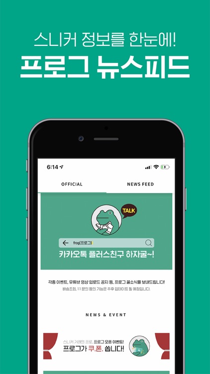 프로그(frog) screenshot-5