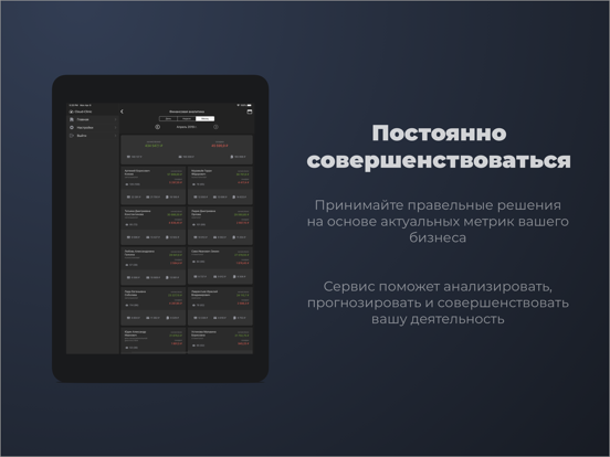 Screenshot #6 pour Cloud-Clinic