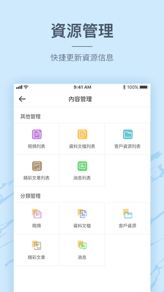 #5. Integrity Go Admin (iOS) Podle: BSurprise Company Limited