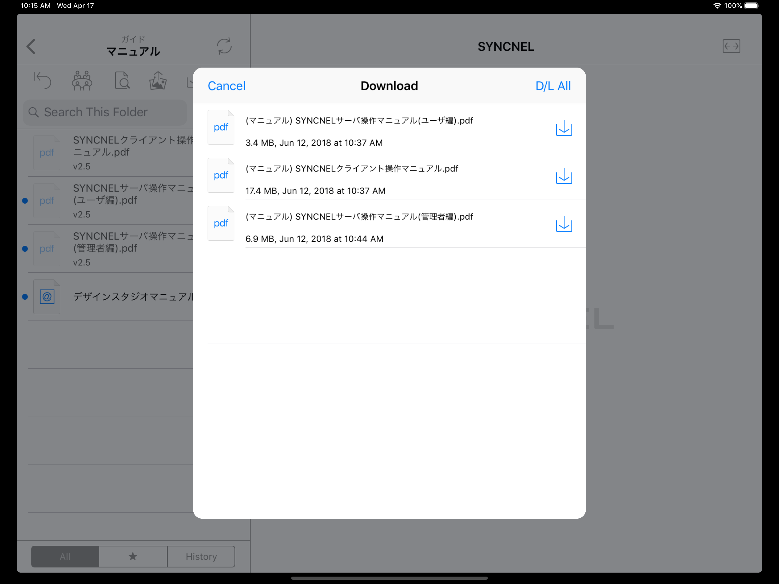 SYNCNEL by FUJISOFT screenshot 9