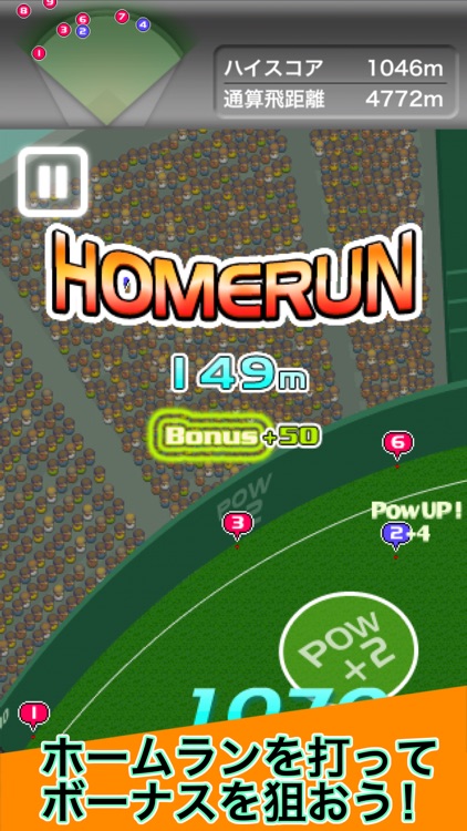 十球甲子園 Original