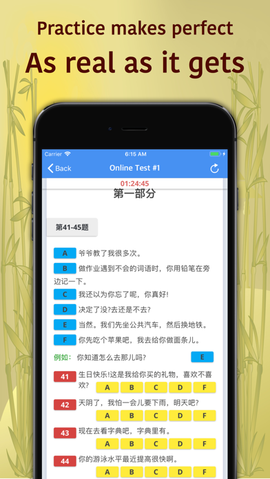 HSK-3 online test / HSK exam Screenshot