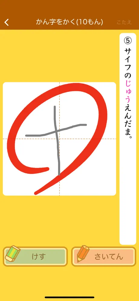 小学１年生の手書き漢字ドリル