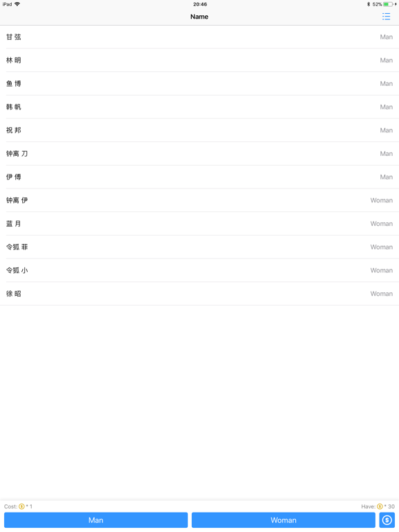 Screenshot #5 pour NameGen - Chinese names