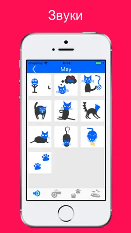 Game screenshot Звук кота создатель и свист mod apk