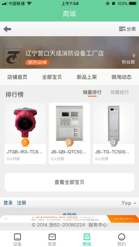 天成家居