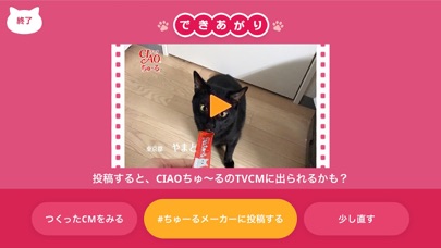 ちゅーるメーカーのおすすめ画像5