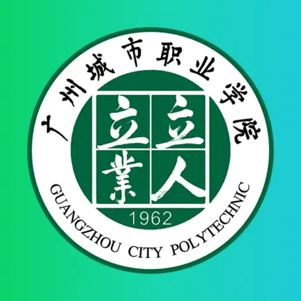 广州城市职业学院 Читы