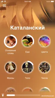 Учи каталанский - eurotalk айфон картинки 1
