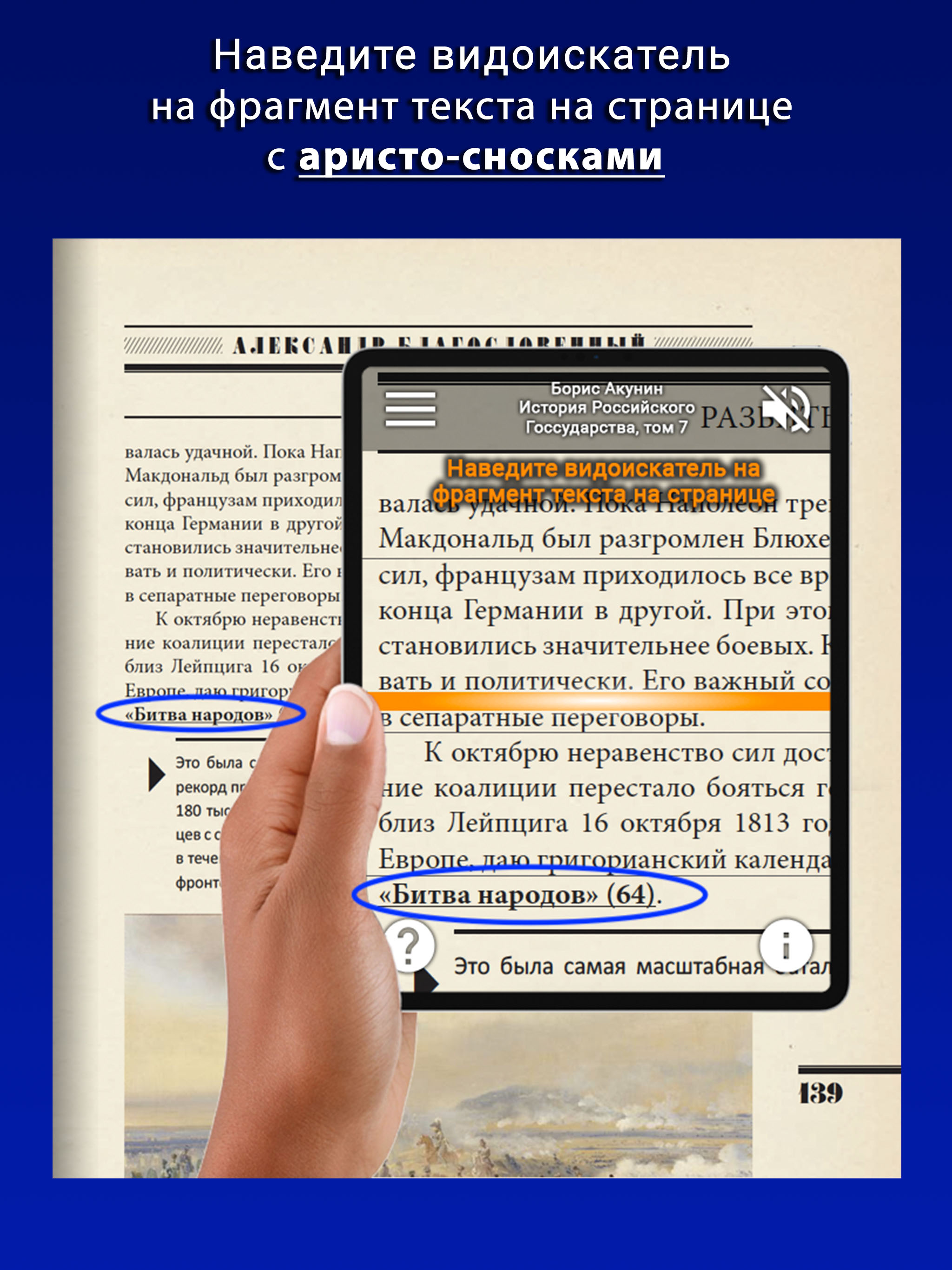 AristoBook