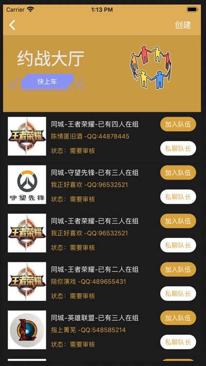 大象电竞-电竞玩家圈 screenshot-7