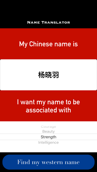 Chinese Name Translator screenshot 4