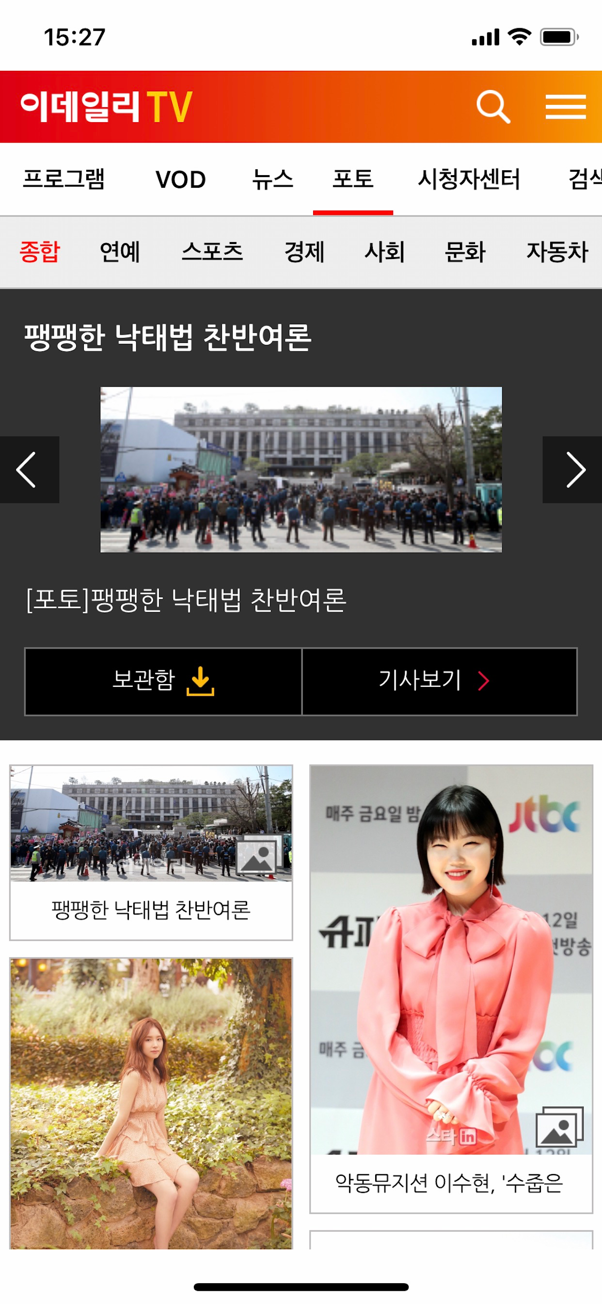 이데일리TV