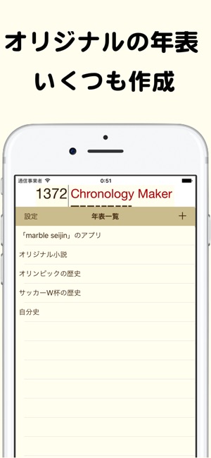 Chronologymaker をapp Storeで Chronologymaker をapp Storeで