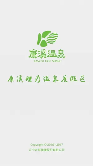 康溪分销 screenshot 1