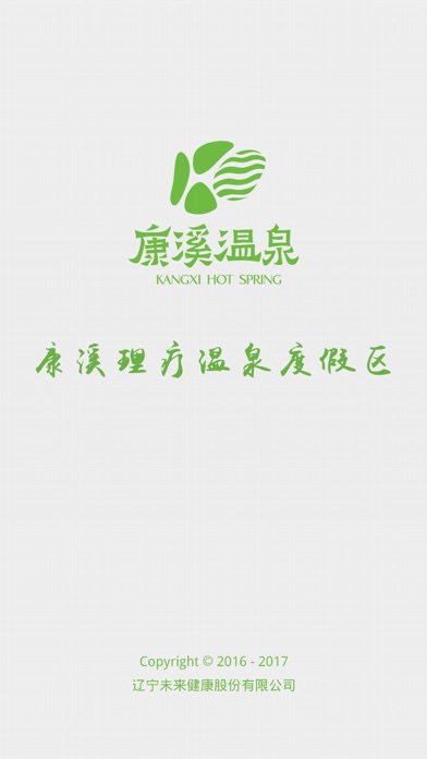 康溪分销 Screenshot