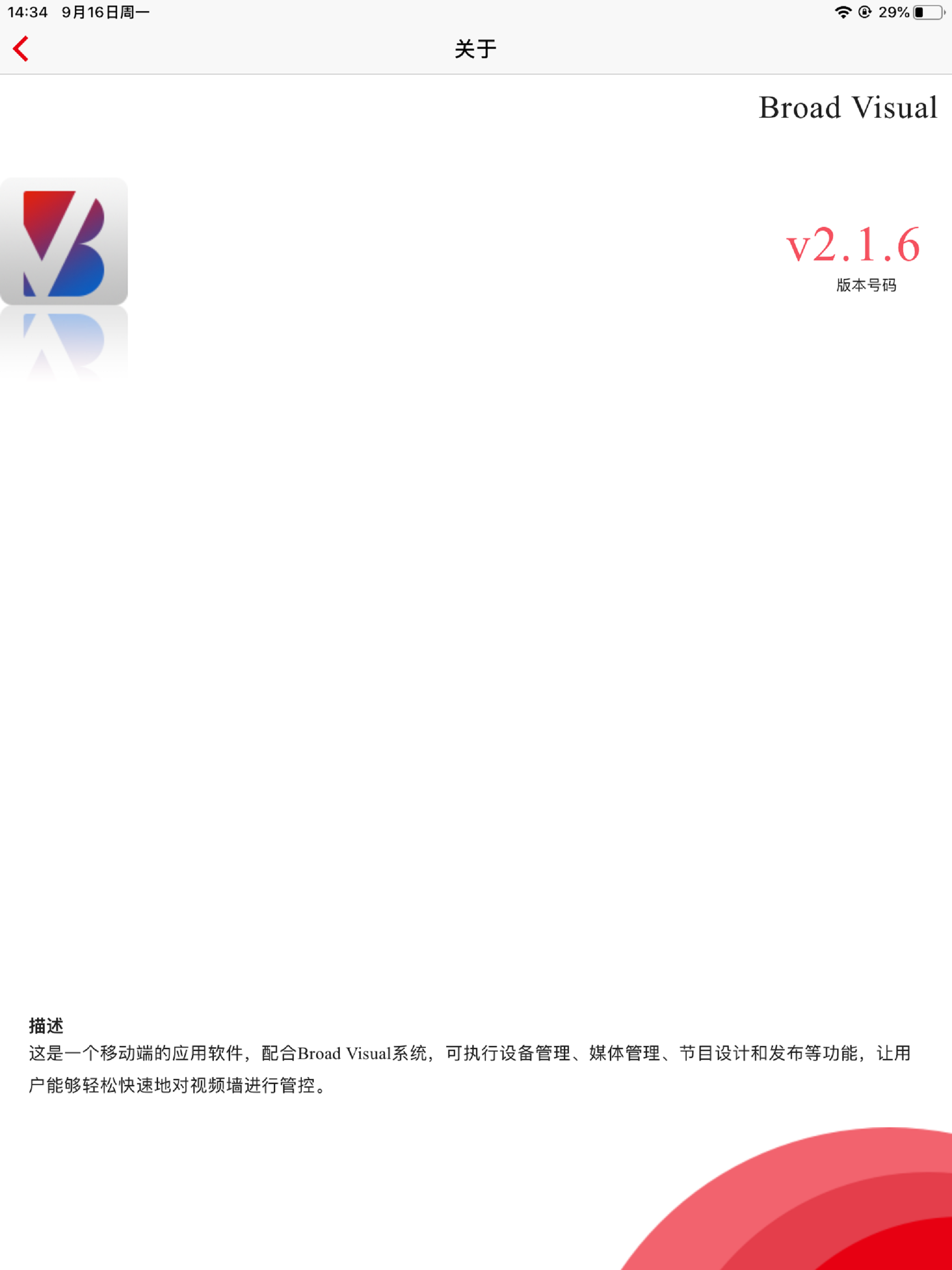 BroadVisual