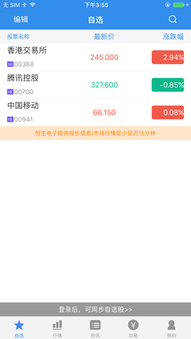 How to cancel & delete GAMMA  嘉謨證劵 from iphone & ipad 3
