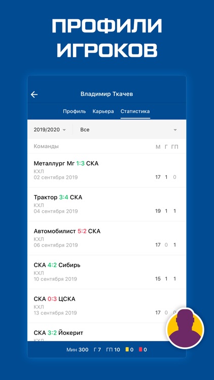 Sports.ru — все о ХК СКА screenshot-3