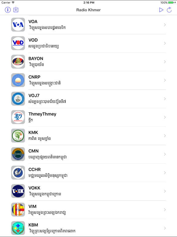 Screenshot #5 pour Radio Khmer