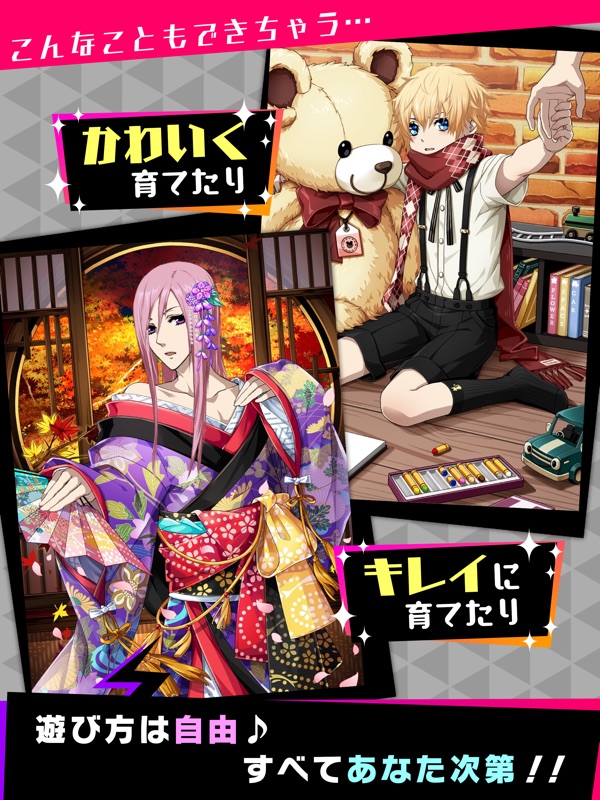 擬人カレシ screenshot 12