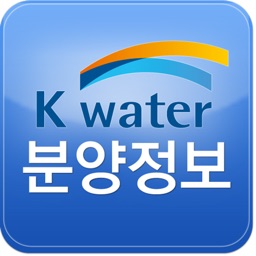 K-water 분양정보