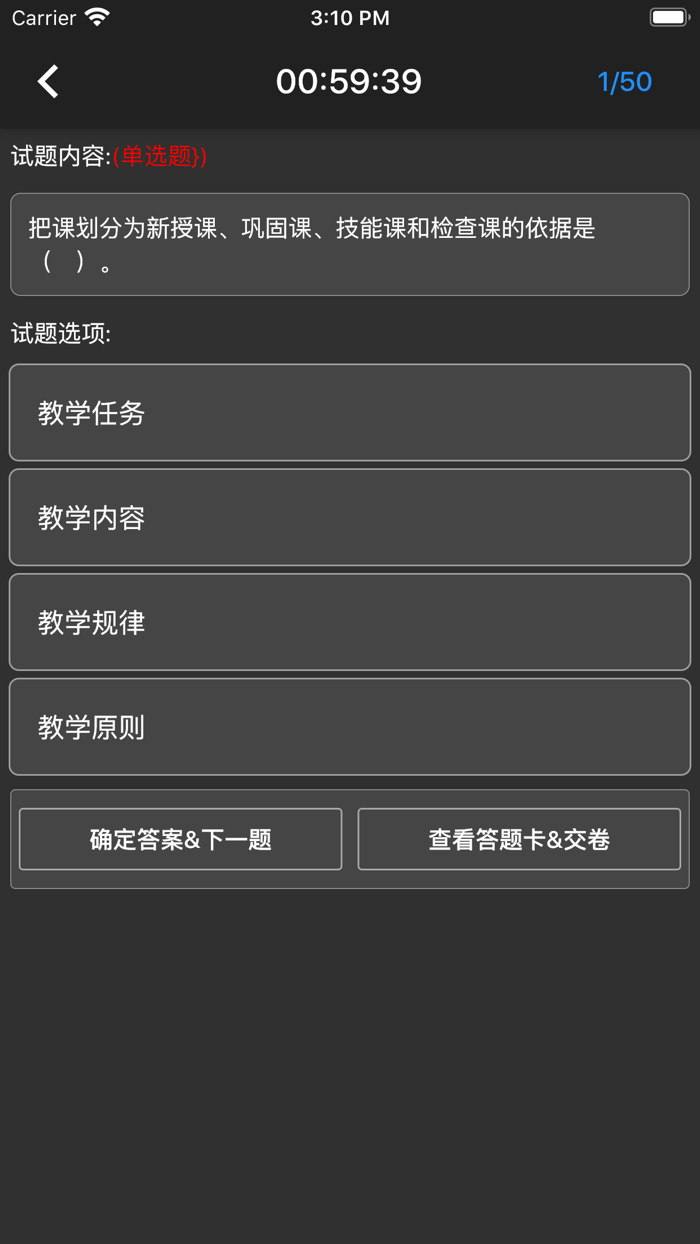 小学教师资格题库