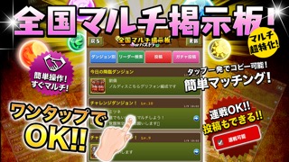 パズドラ全国マルチ掲示板 for パズル＆ドラゴンズのおすすめ画像1