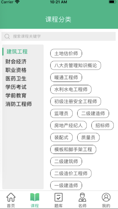 百通课堂 screenshot 2