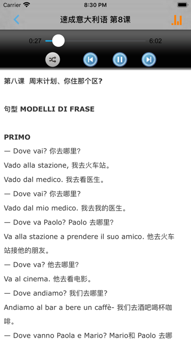 Screenshot #2 pour 速成意大利语上册有声版